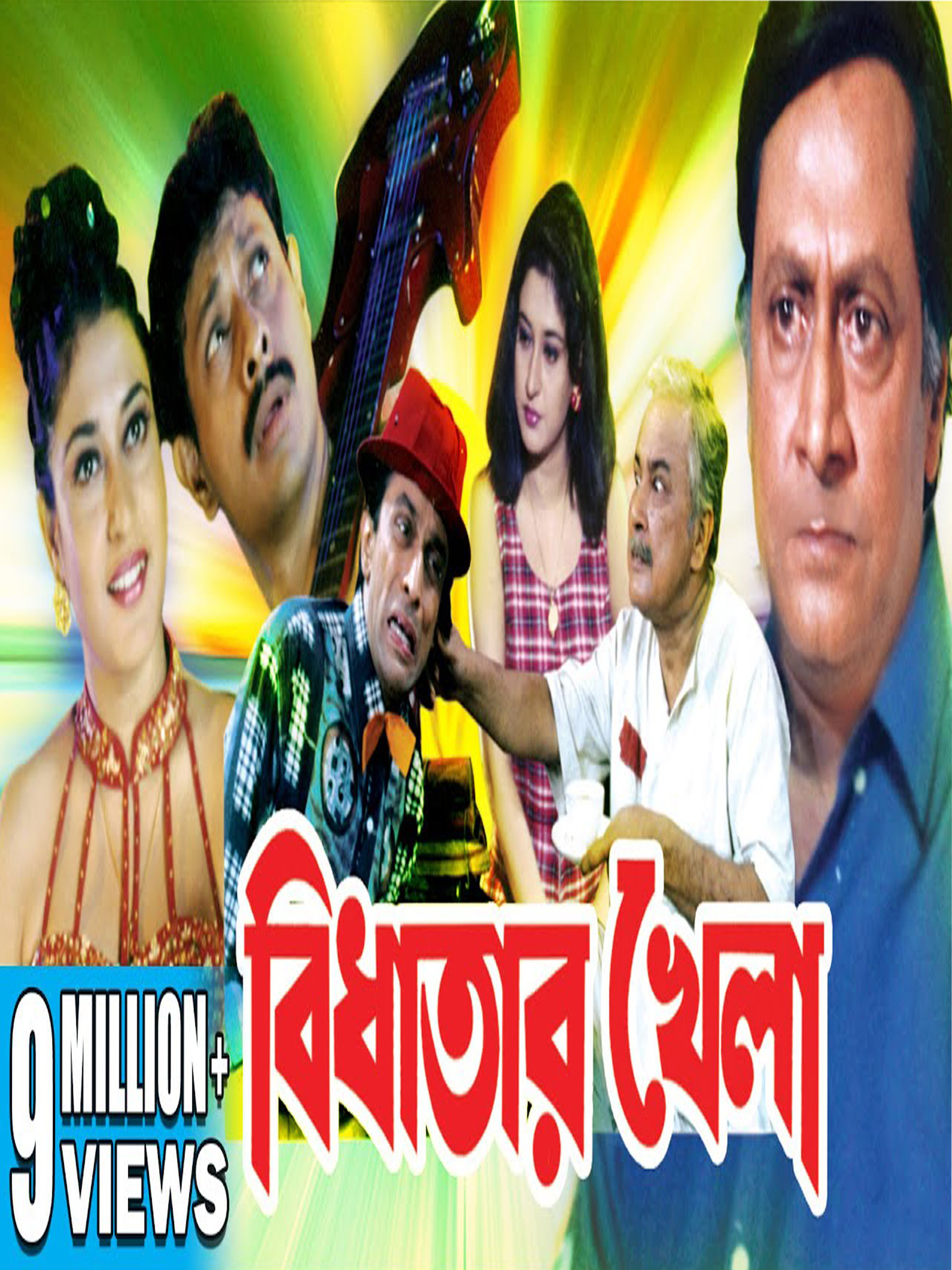 Bidhatar Khela