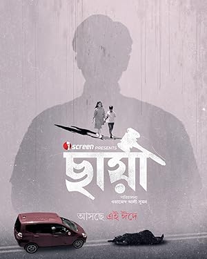 Chhaya