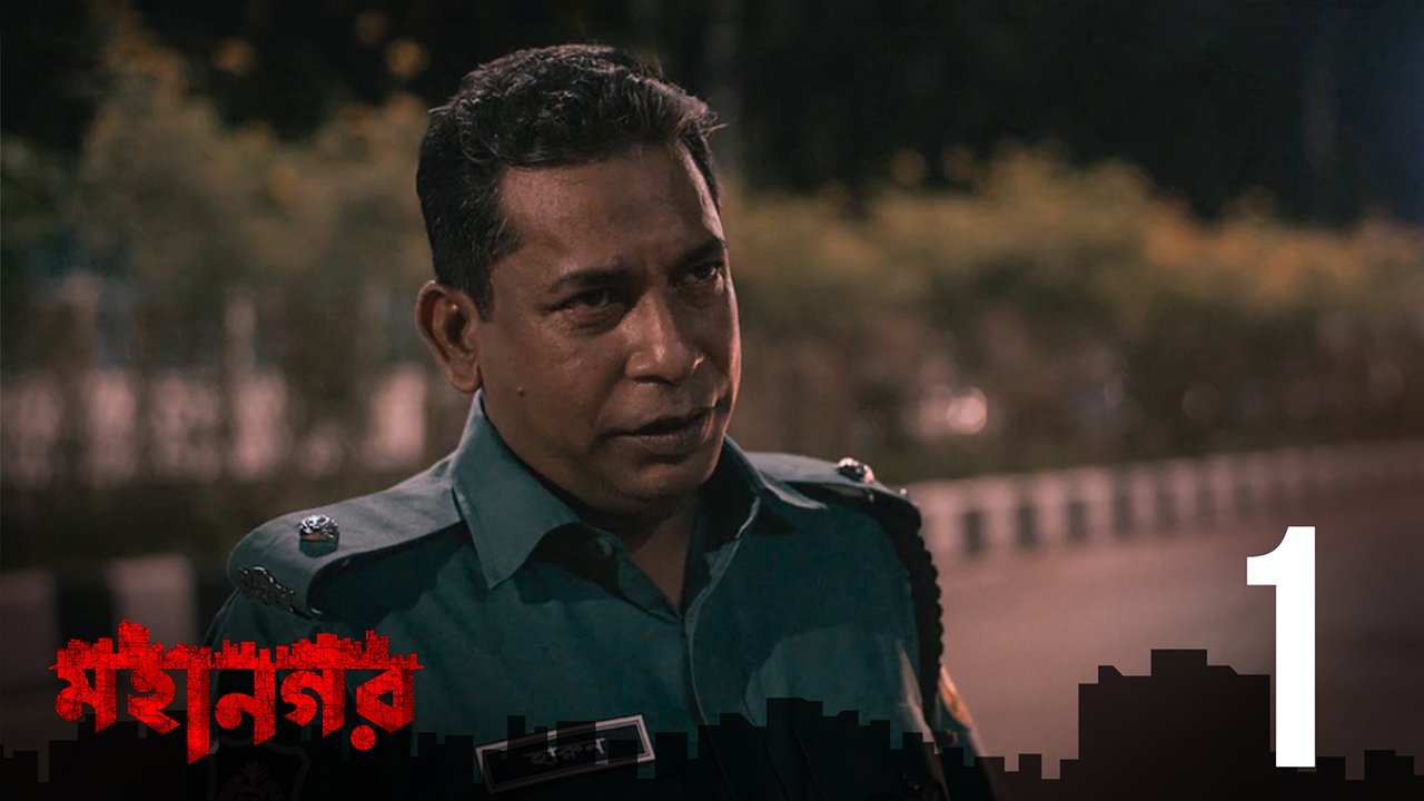 Mohanagar Ep 1