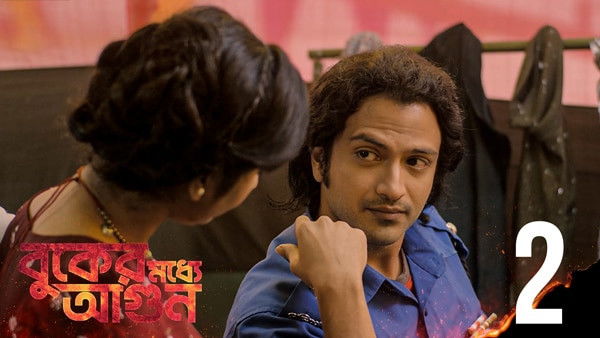 Buker Moddhye Agun EP 2