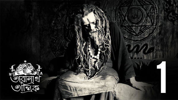 Taranath Tantrik Ep 1