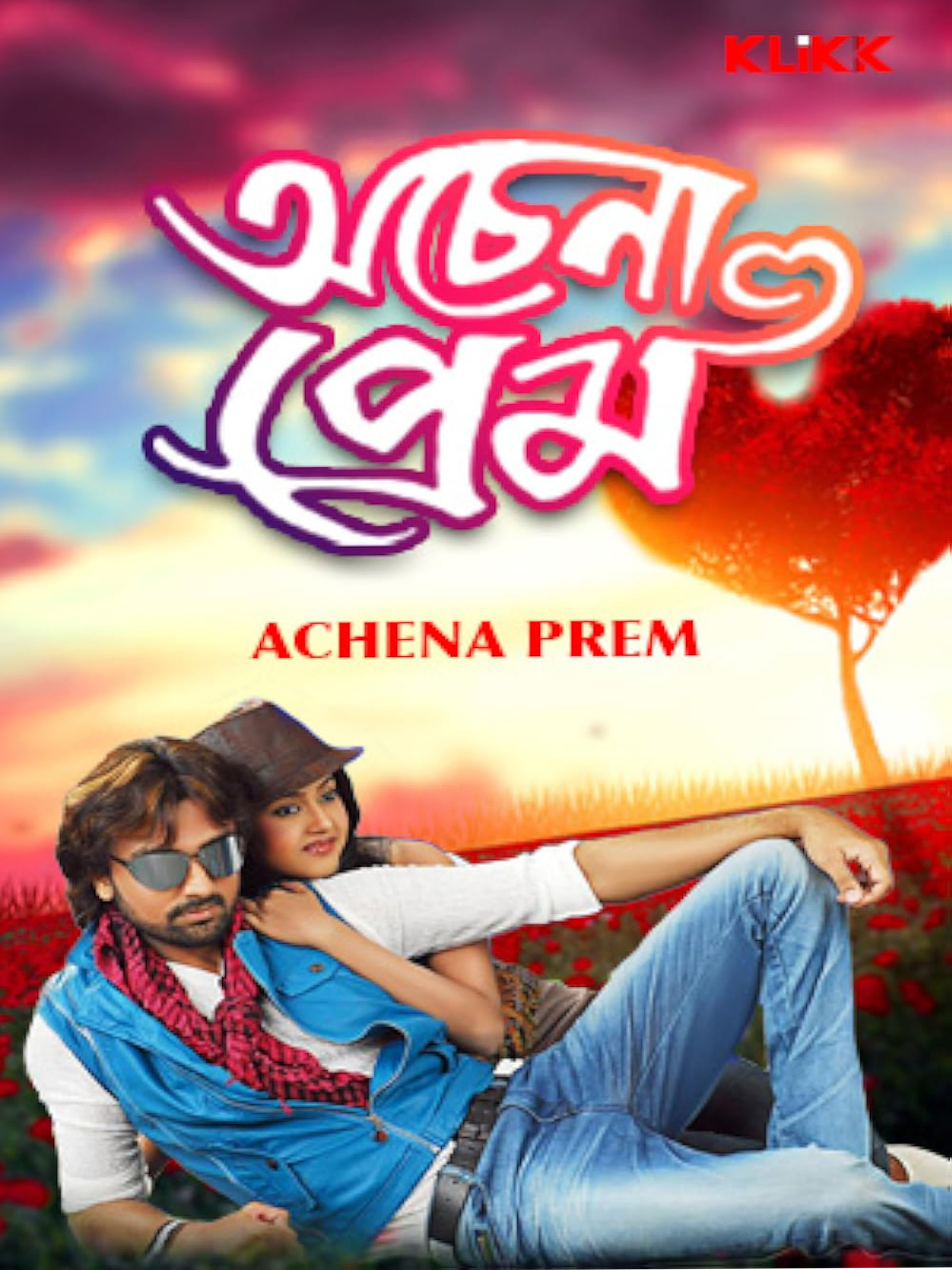 Achena Prem