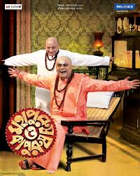 Mahapurush O Kapurush