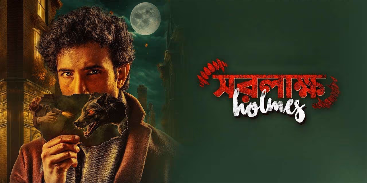 Saralakkho Holmes